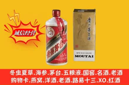 保山回收80年代茅台酒