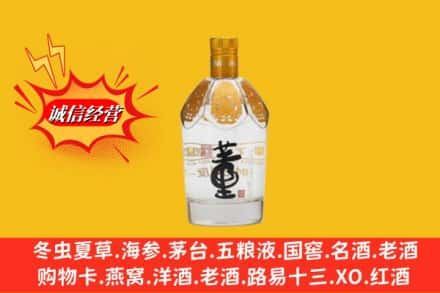 保山回收老董酒